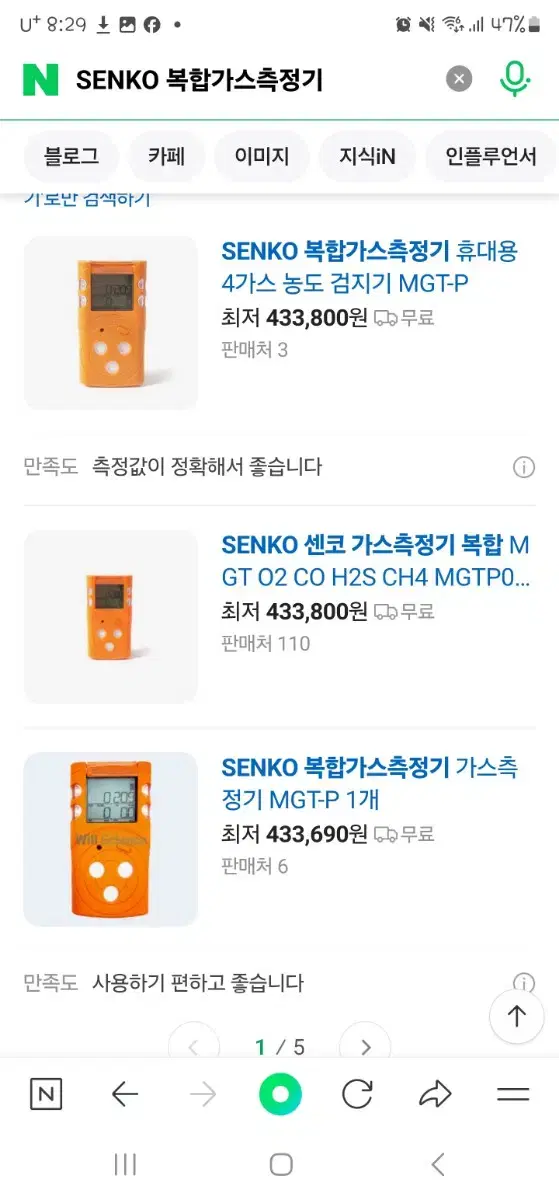 SENKO MGT 복합가스 측정기 미사용팝니다